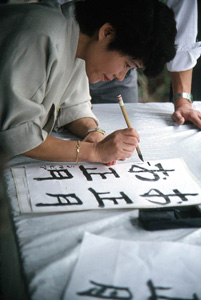 Calligraphy demonstration during Japanese New Year's celebration: Delray Beach, Florida (1988)